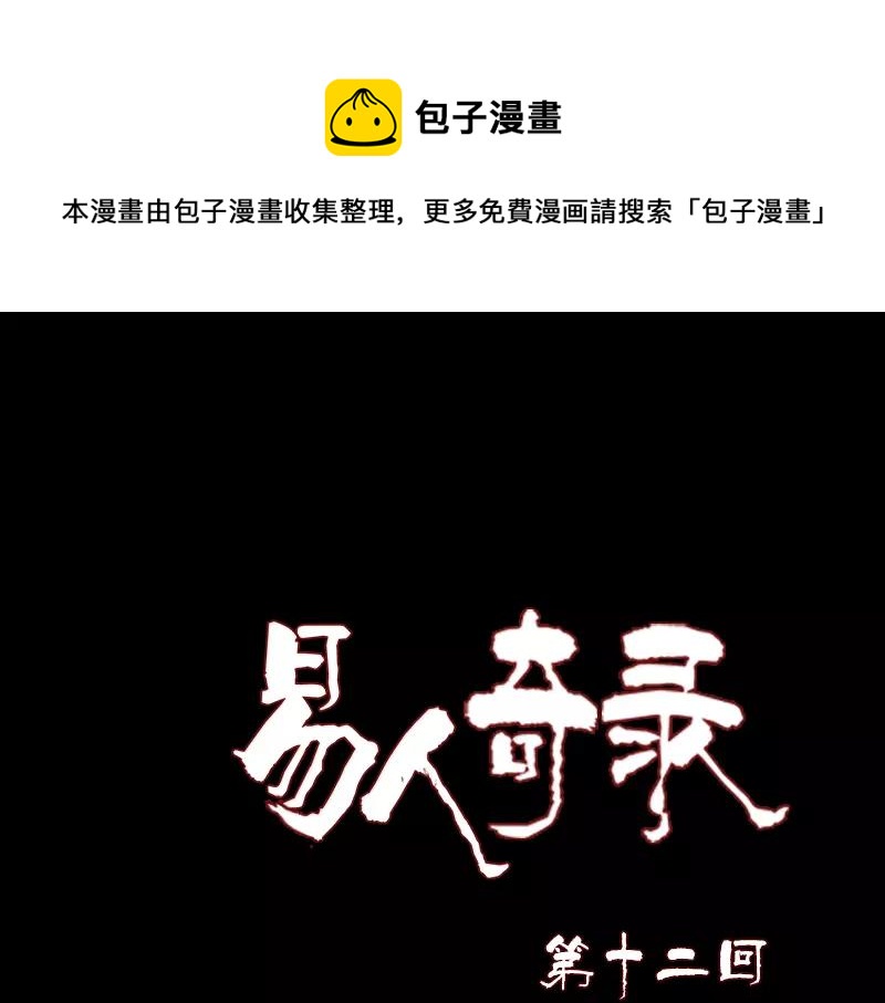 第12话 入口不见了0