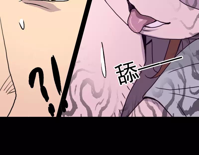 第9话 别人的腿27