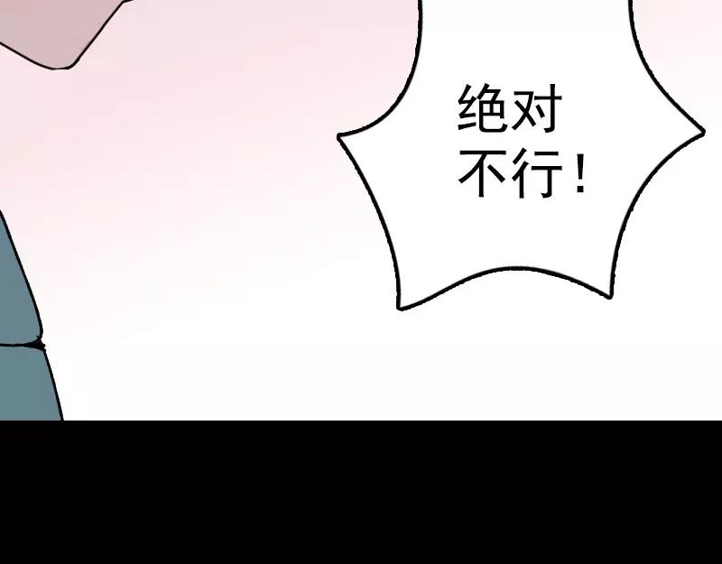 第9话 别人的腿17