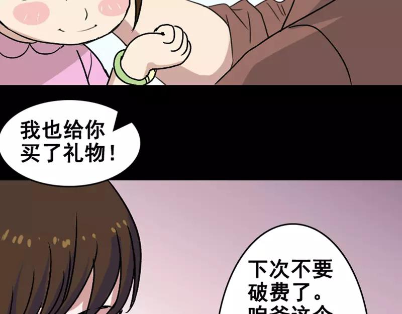 第4话 原来是做梦44