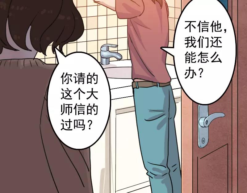 第13话 胡言乱语5