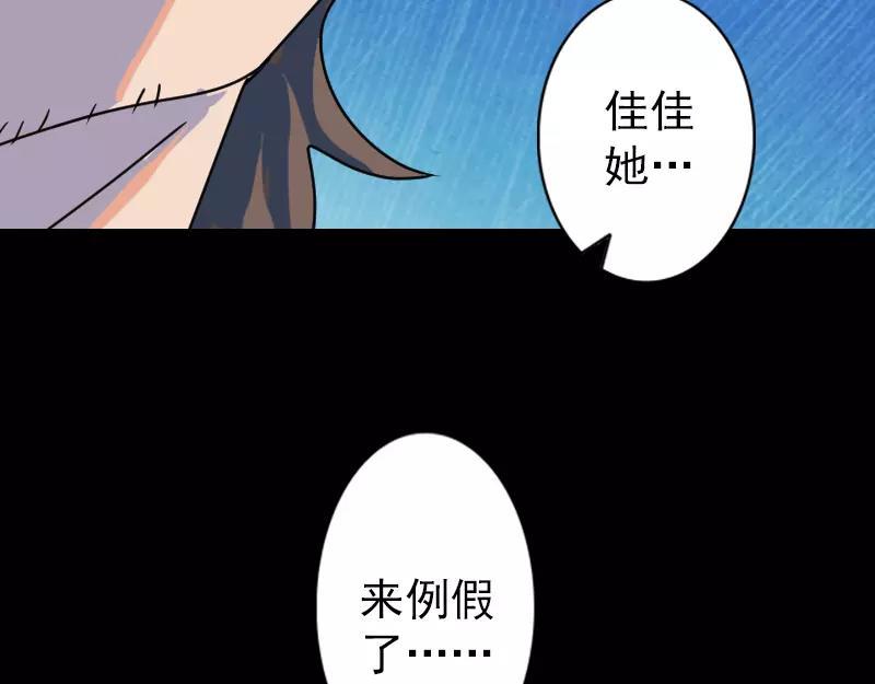 第15话 迷惑了心智30