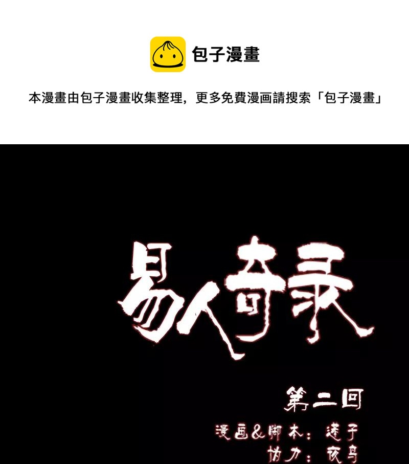 第2话 异样灵柩0