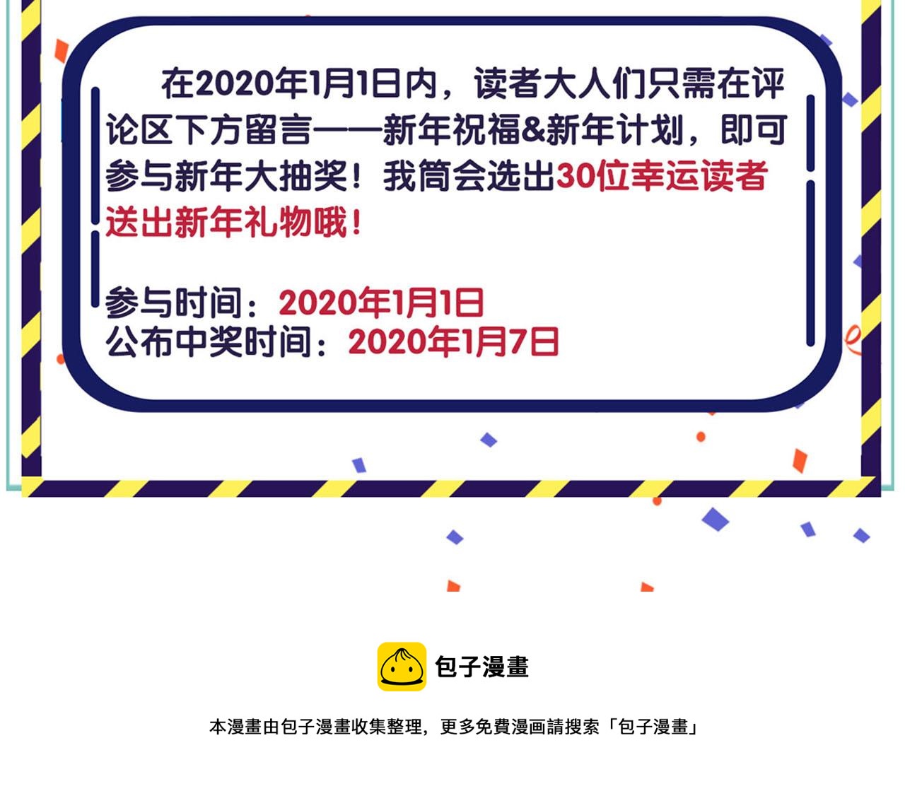 万画筒三岁了！39