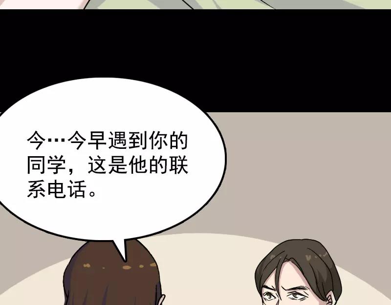 第10话 可怕的怪力40