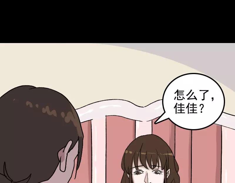 第7话 佳佳的变化47