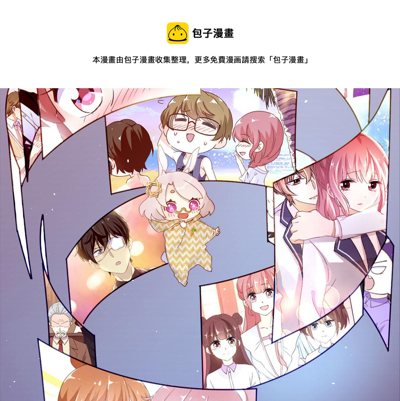 万画筒三岁了！21