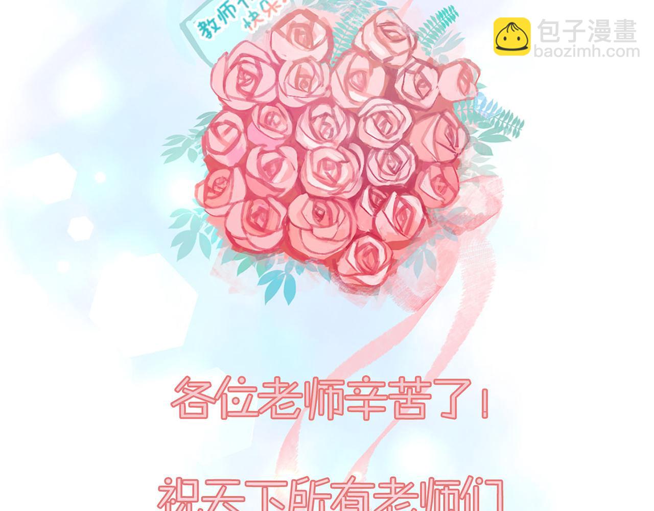 教师节小剧场20