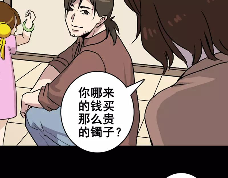 第4话 原来是做梦42