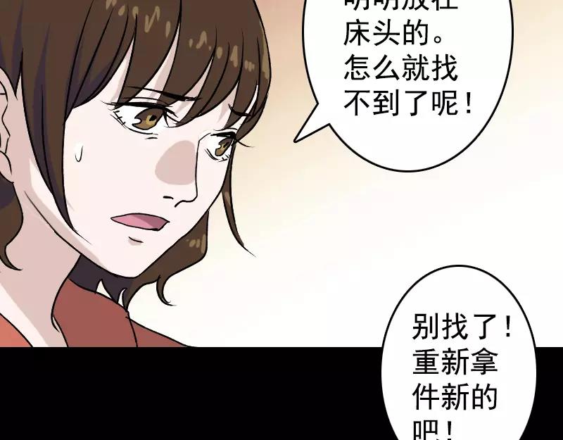 第5话 内衣不见了6