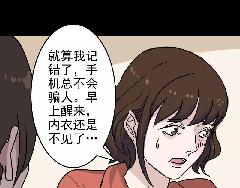 第5话 内衣不见了19