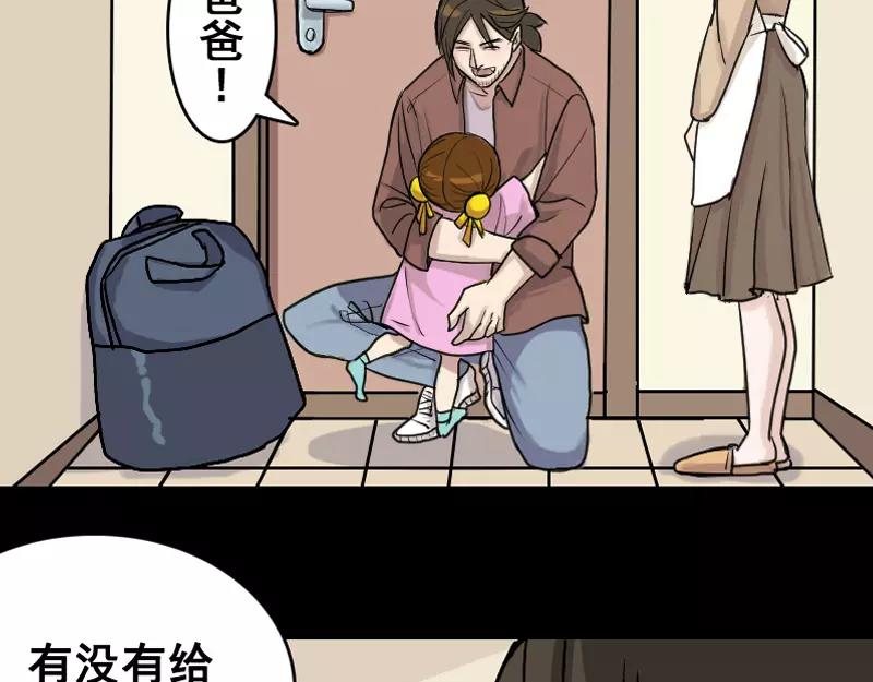 第4话 原来是做梦33