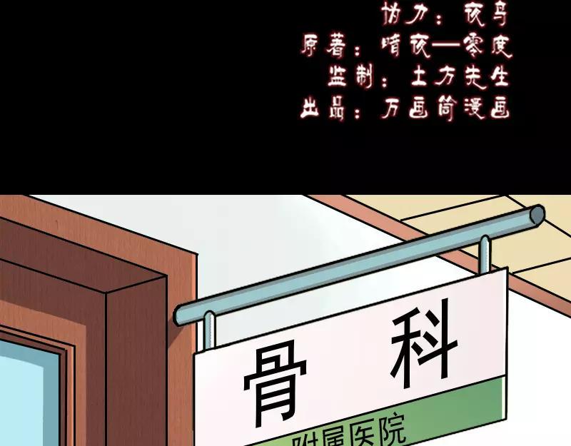 第9话 别人的腿1