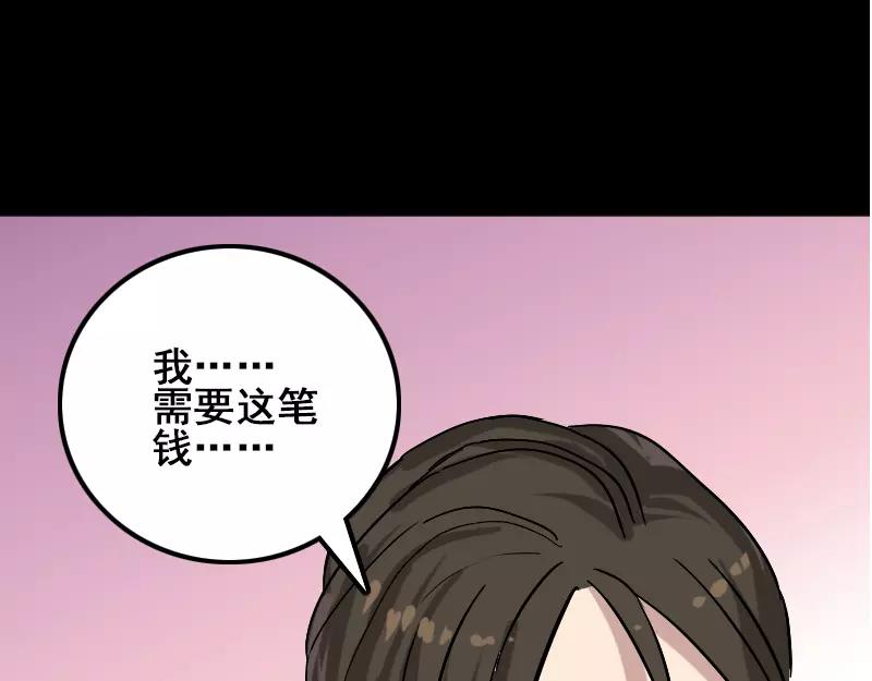 第1话 人各有命42