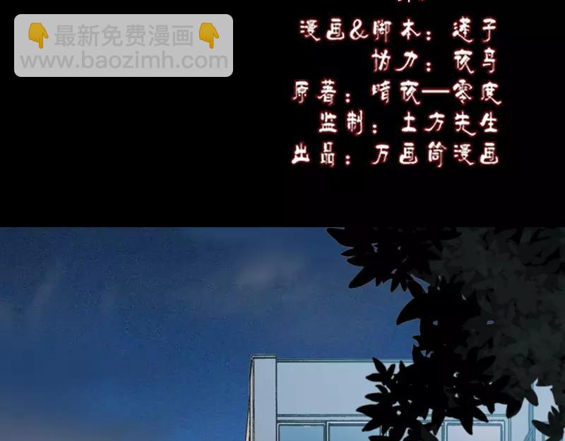 第8话 无鞋逝者1