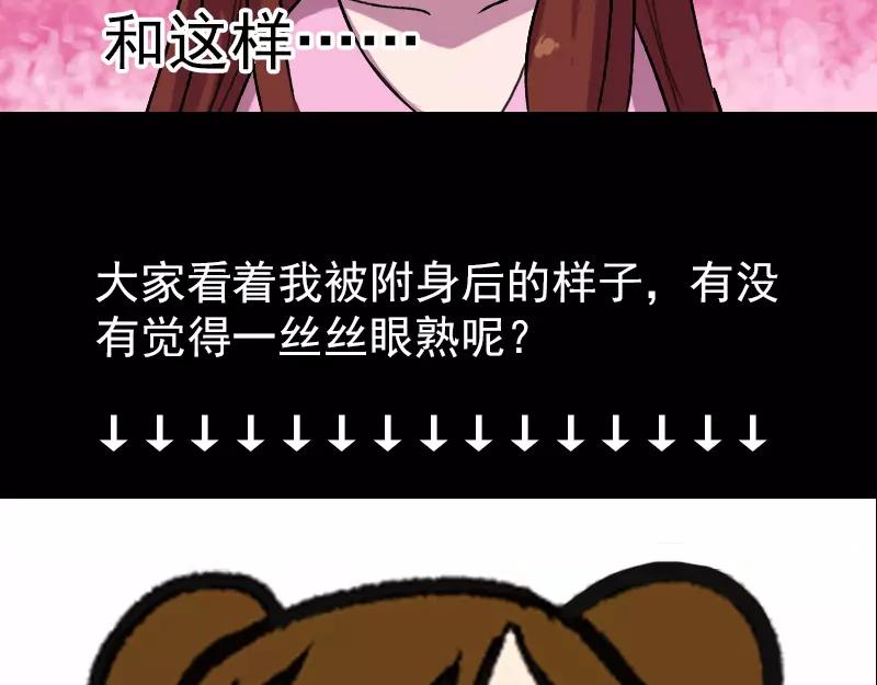 第10话 可怕的怪力57