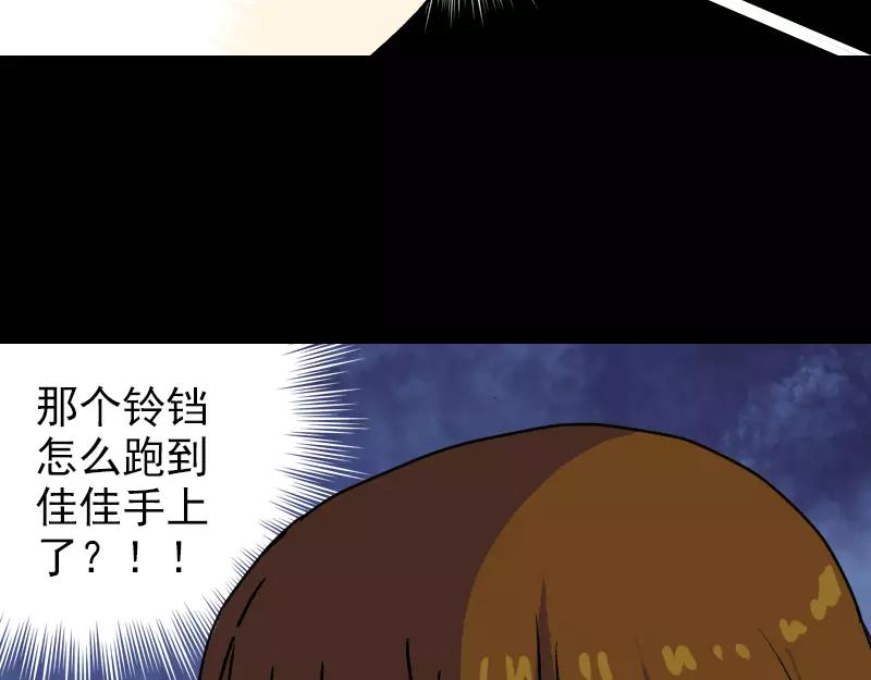 第9话 别人的腿48