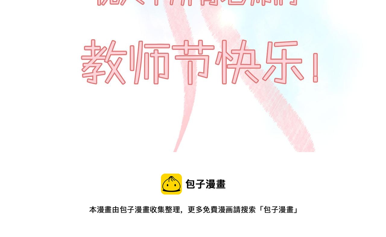 教师节小剧场21