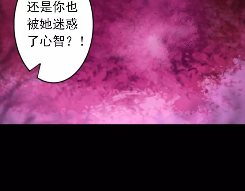 第15话 迷惑了心智53