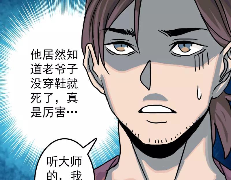 第11话 不太靠谱63