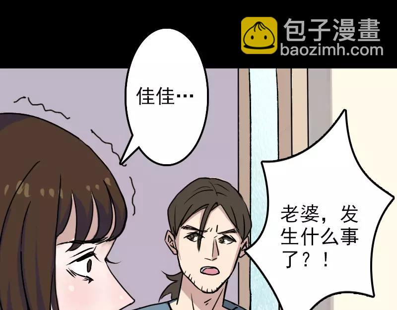第9话 别人的腿39