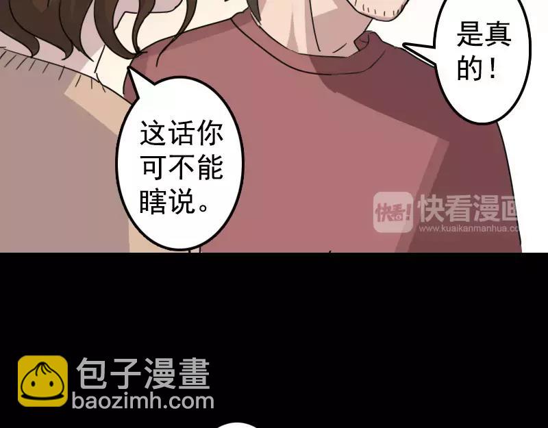 第13话 胡言乱语21