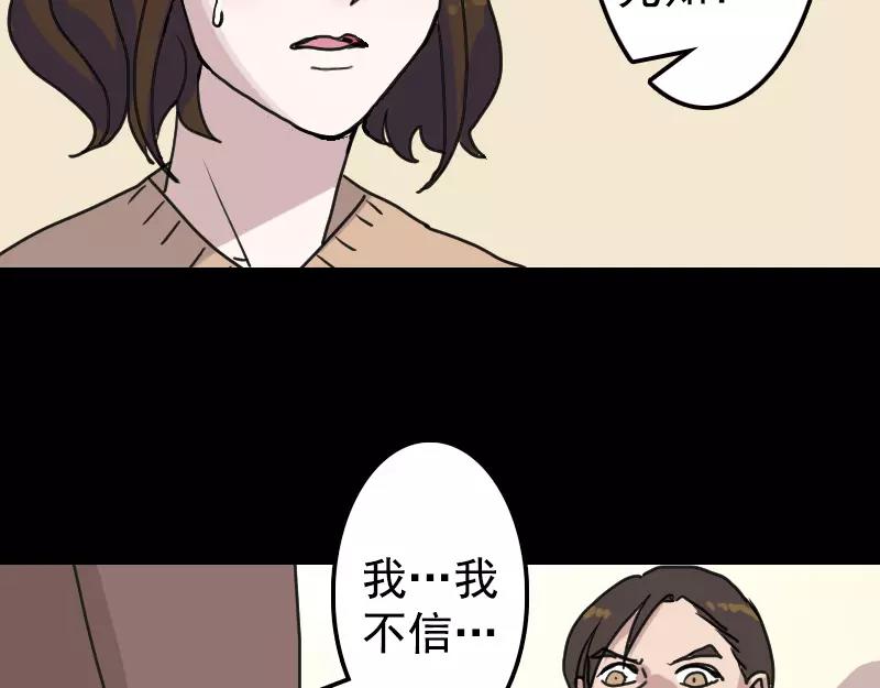 第13话 胡言乱语27