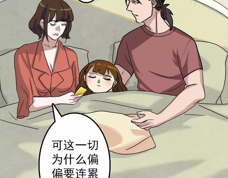 第14话 事情原委7