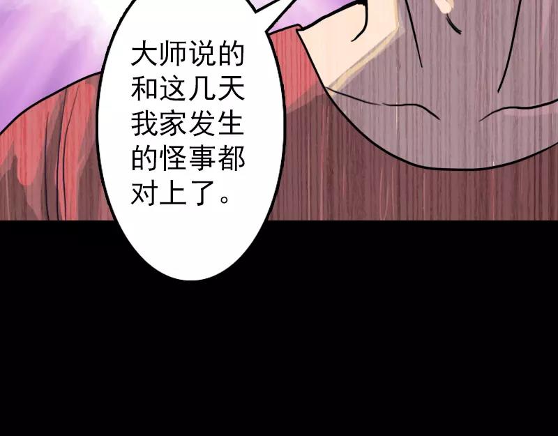 第11话 不太靠谱24