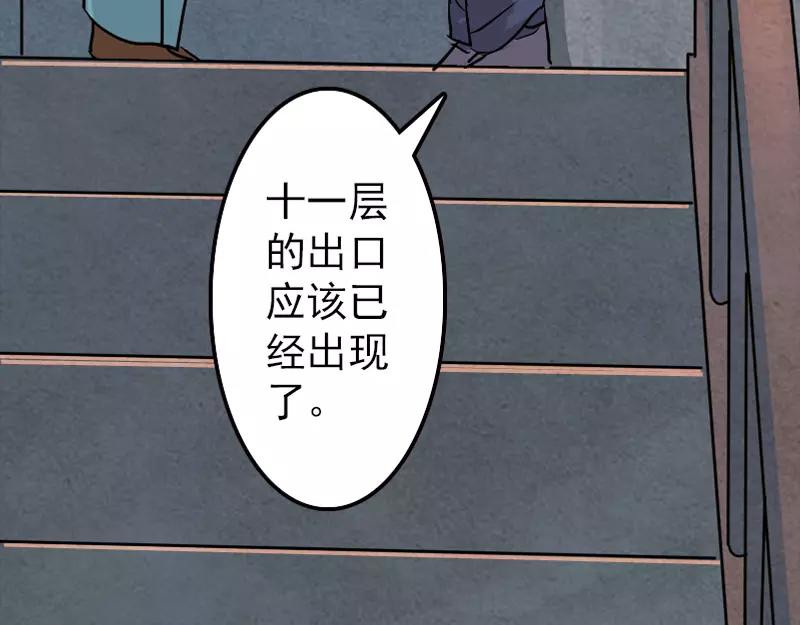 第12话 入口不见了52