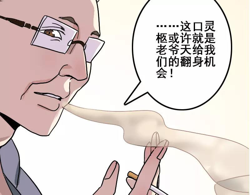 第1话 人各有命44