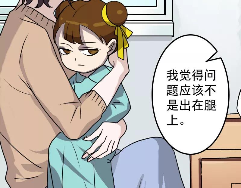 第9话 别人的腿12