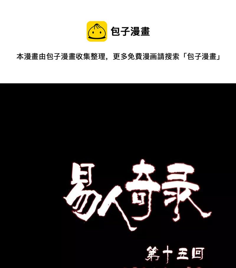 第15话 迷惑了心智0