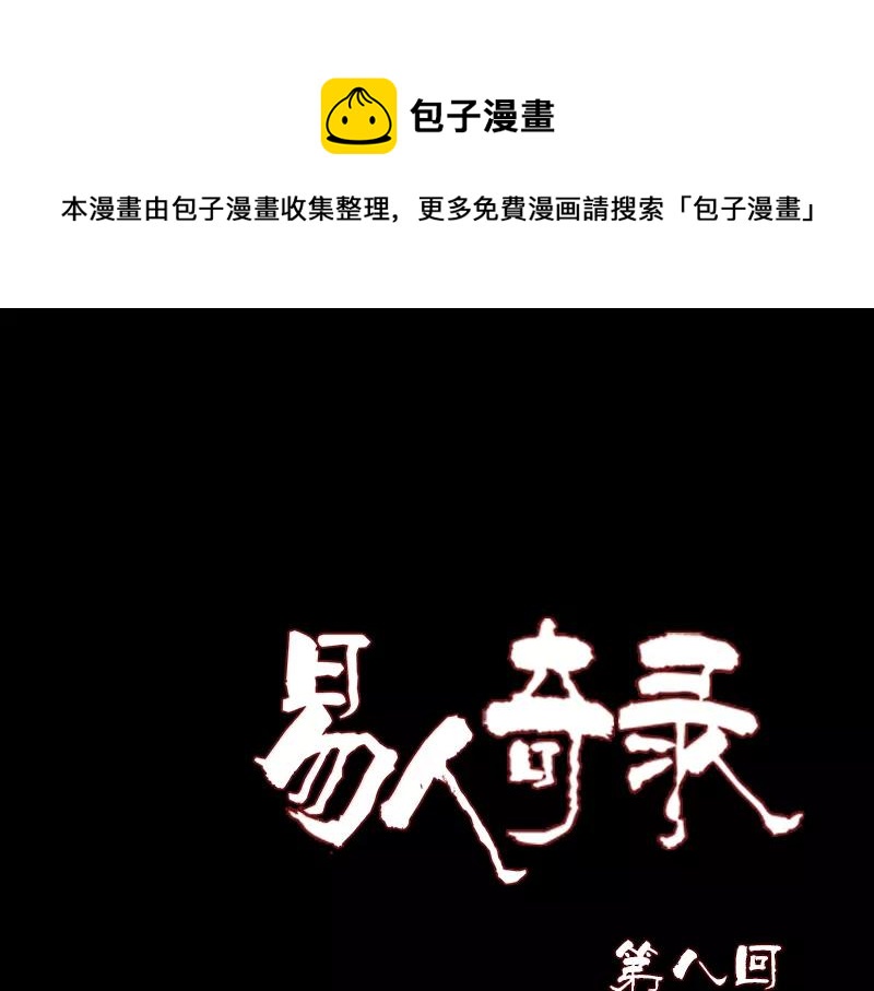 第8话 无鞋逝者0