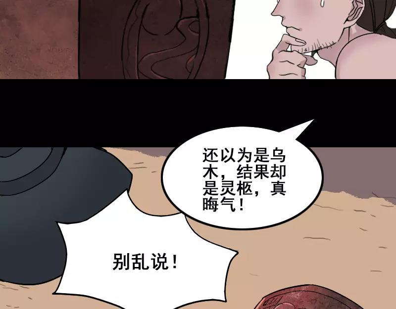 第1话 人各有命21