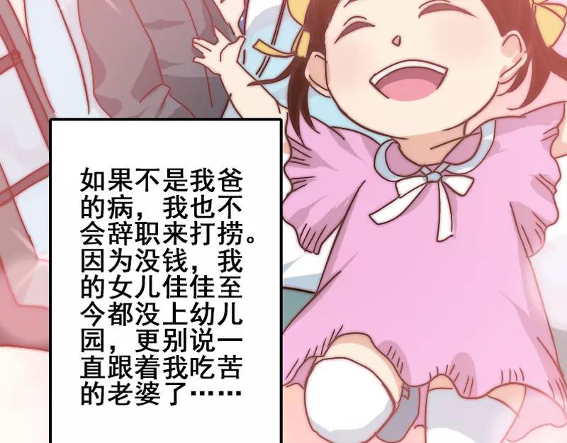 第1话 人各有命38