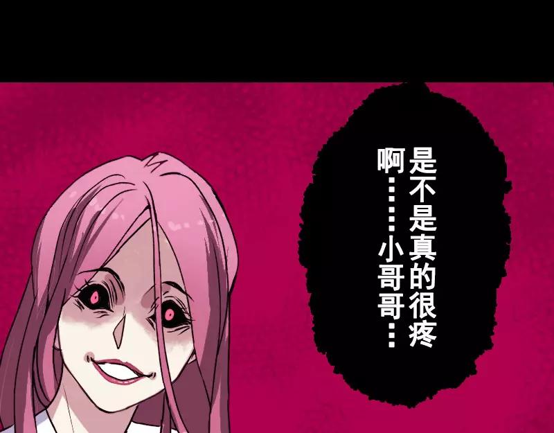 第4话 原来是做梦12