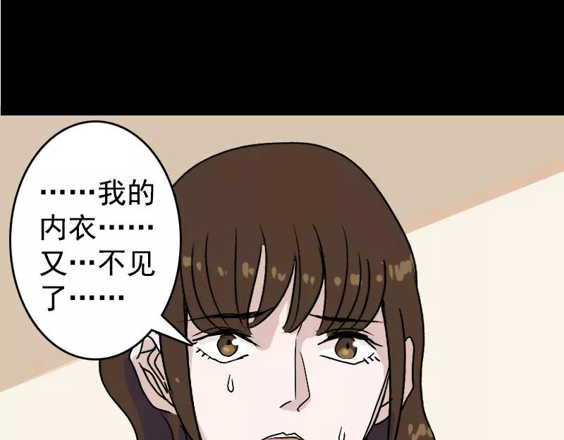 第5话 内衣不见了11