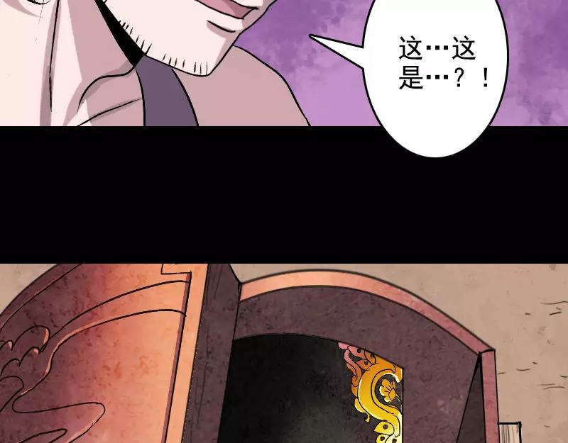第2话 异样灵柩2