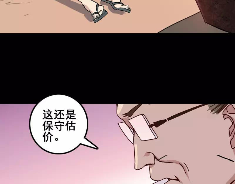 第1话 人各有命34