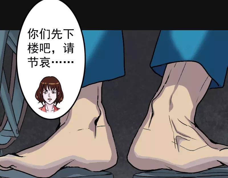 第8话 无鞋逝者28