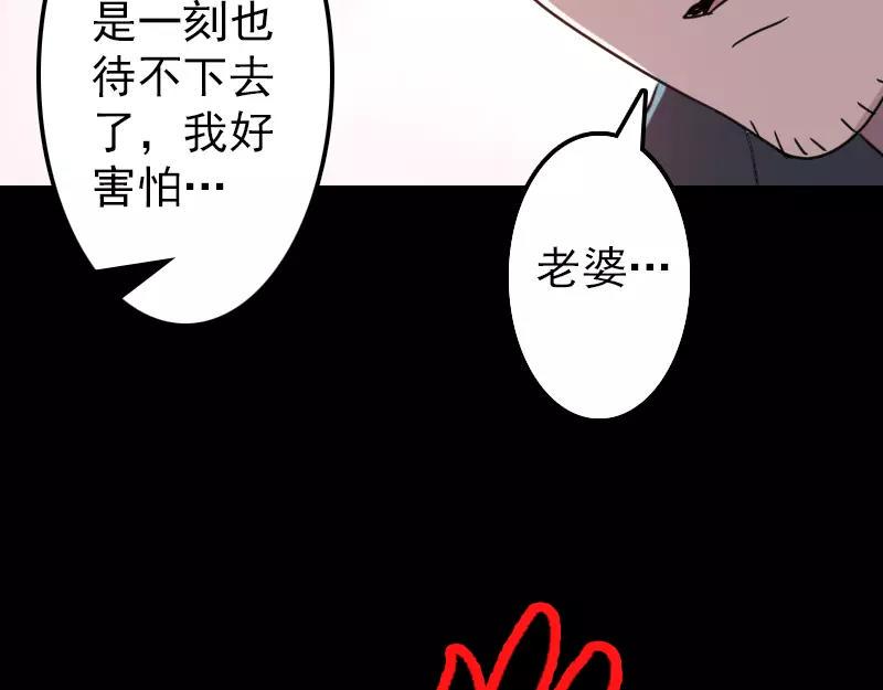 第15话 迷惑了心智14