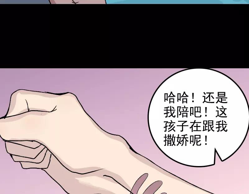 第7话 佳佳的变化49