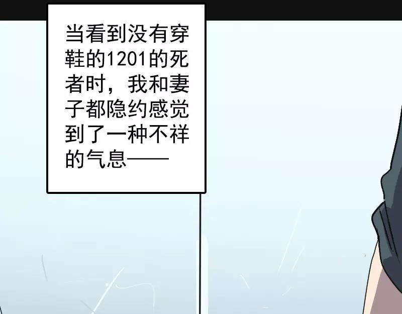 第8话 无鞋逝者36