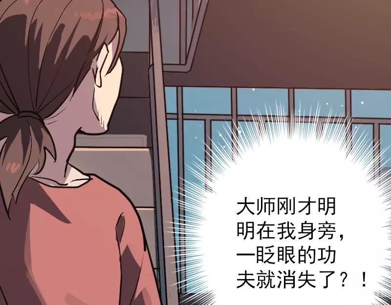 第12话 入口不见了75