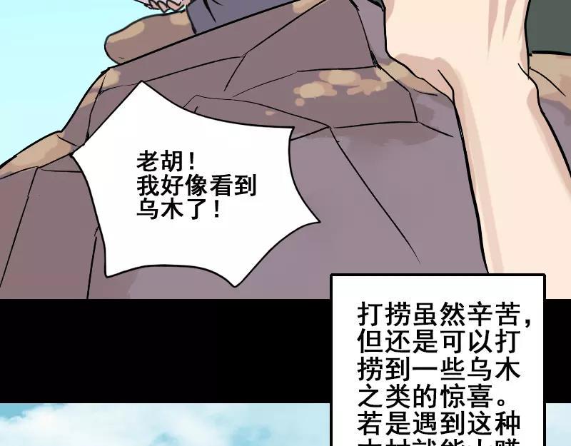 第1话 人各有命17