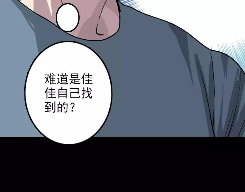 第9话 别人的腿52