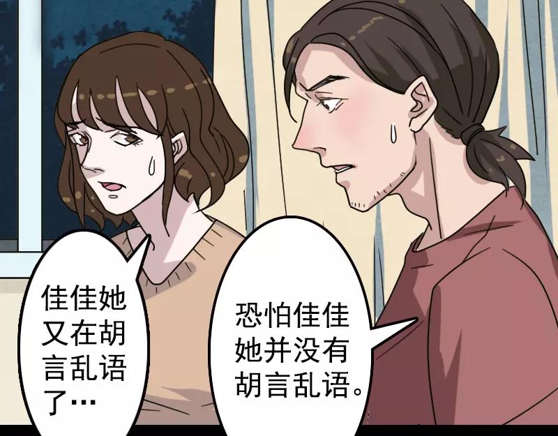 第13话 胡言乱语17