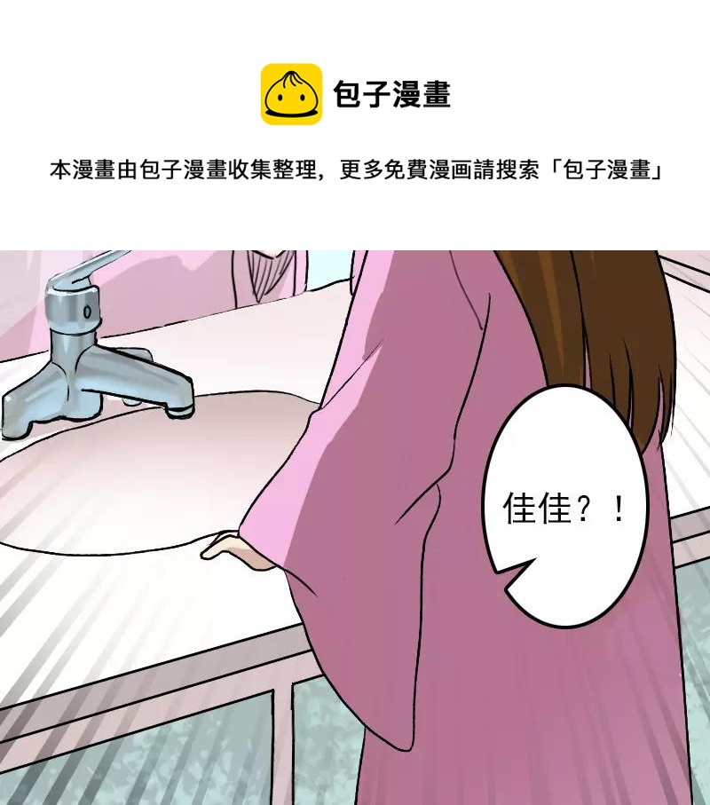 第9话 别人的腿44