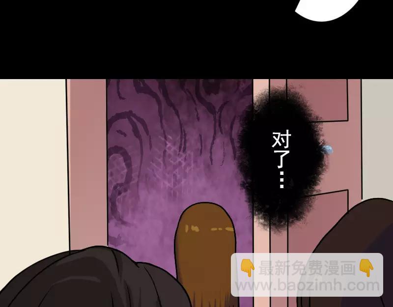 第10话 可怕的怪力31
